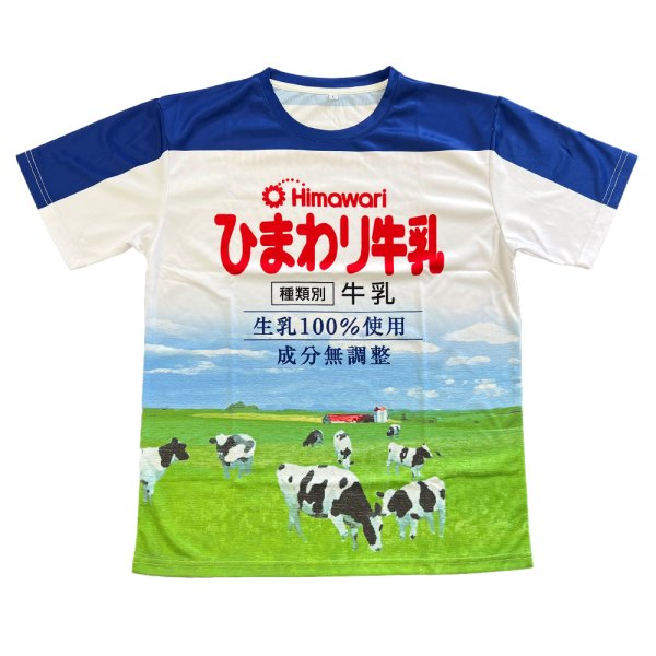 画像1: ひまわり牛乳Tシャツ (1)