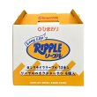 画像1: ロングライフリープル＆リープルベイクドドーナツセット (1)