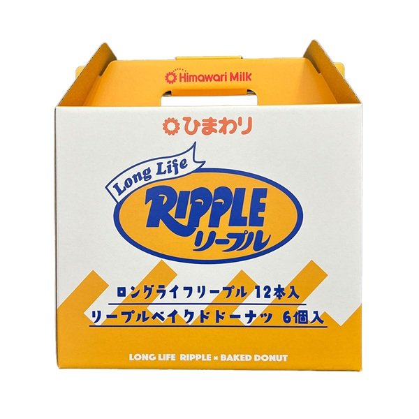 画像1: ロングライフリープル＆リープルベイクドドーナツセット (1)