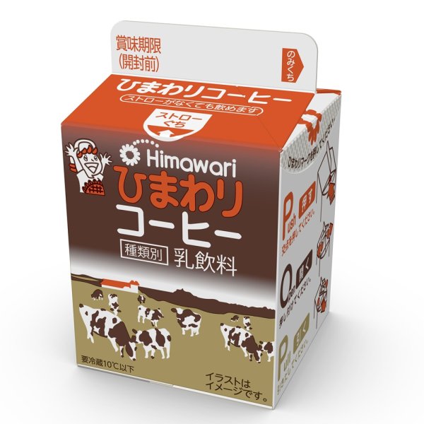 画像1: コーヒー　200ml (1)