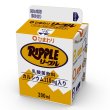 画像1: リープル　200ml (1)