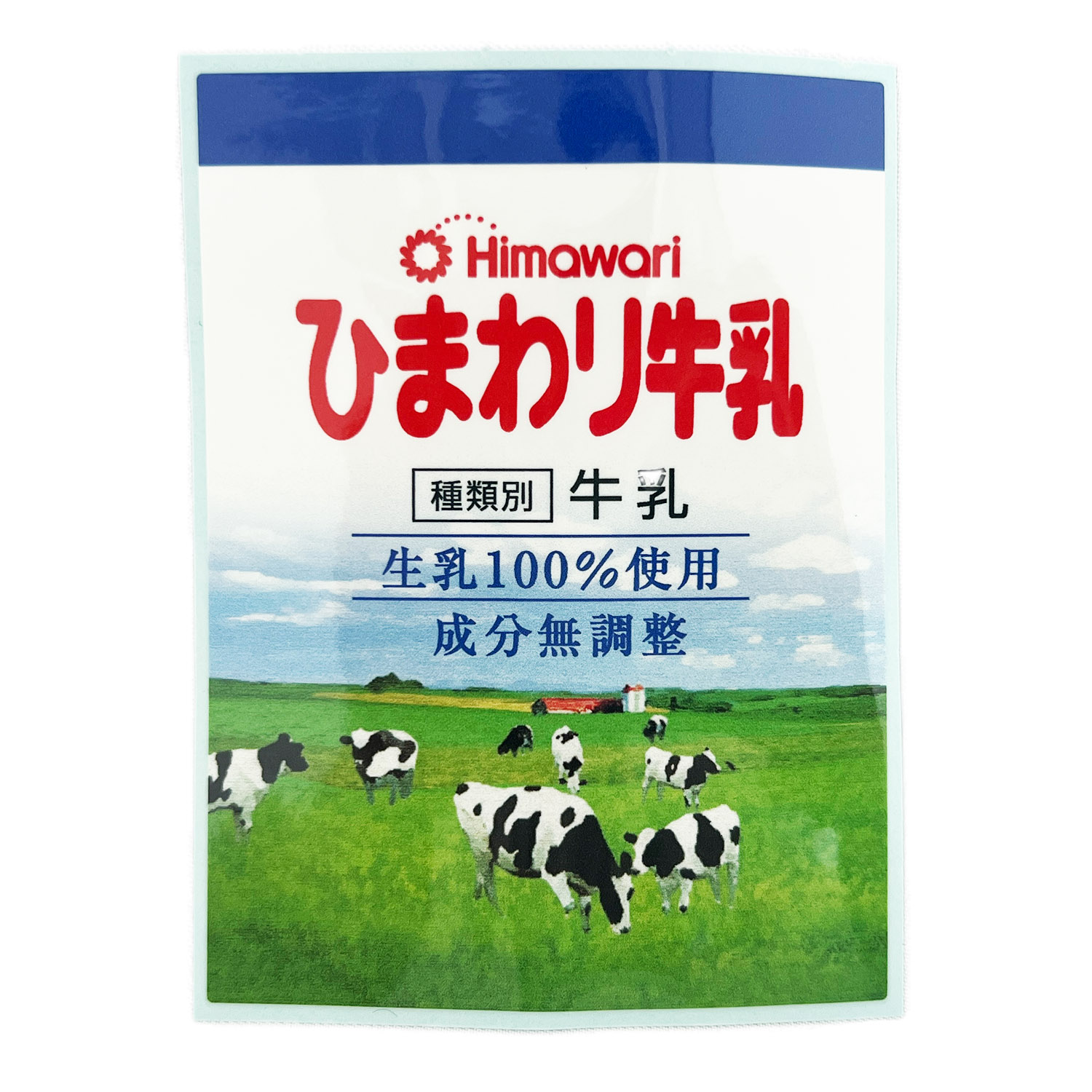 ひまわり牛乳ステッカー新発売！