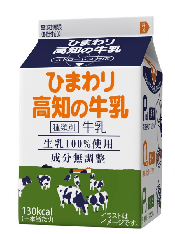 ひまわり高知の牛乳２００ｍｌ 1本 ひまわり乳業 200mlパック ストロー 