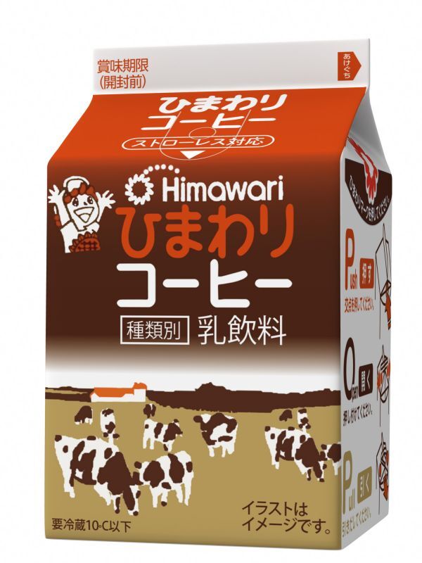 ひまわり牛乳（ビン）１８０ｍｌ 5本 ひまわり乳業